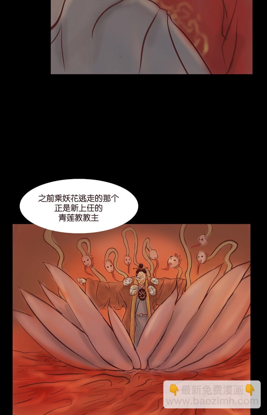 029 三尸(1/2)-第31话