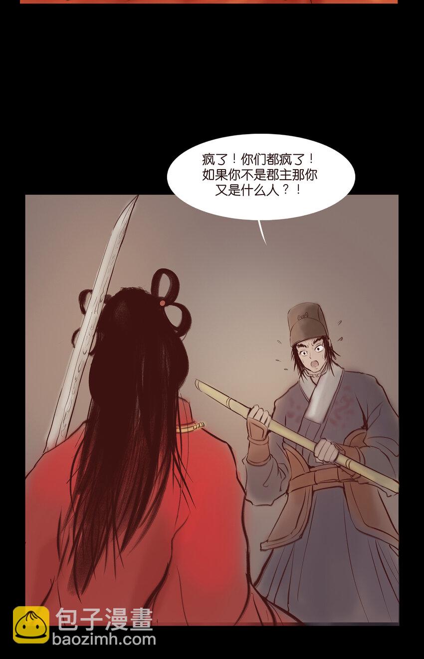 029 三尸(1/2)-第31话