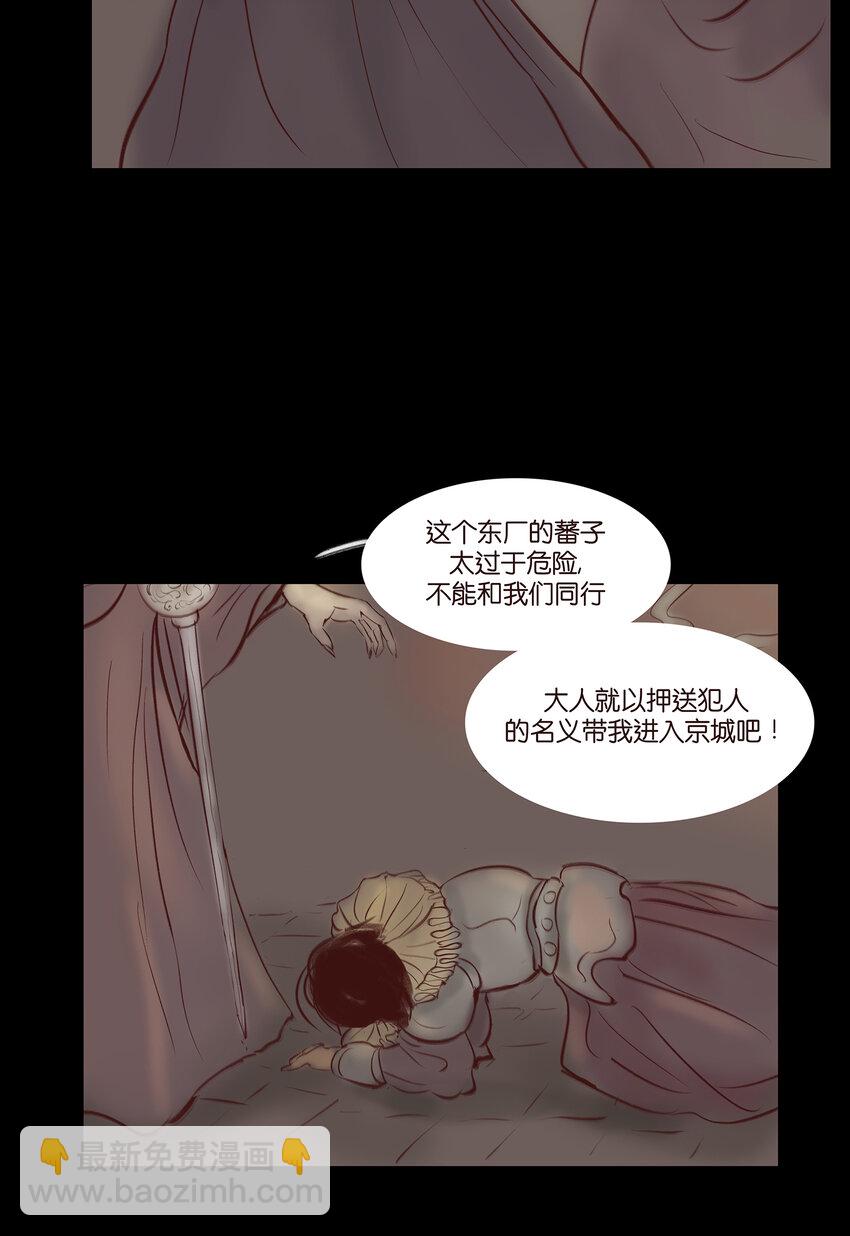 029 三尸(1/2)-第31话