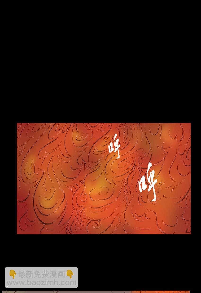 029 三尸(1/2)-第31话