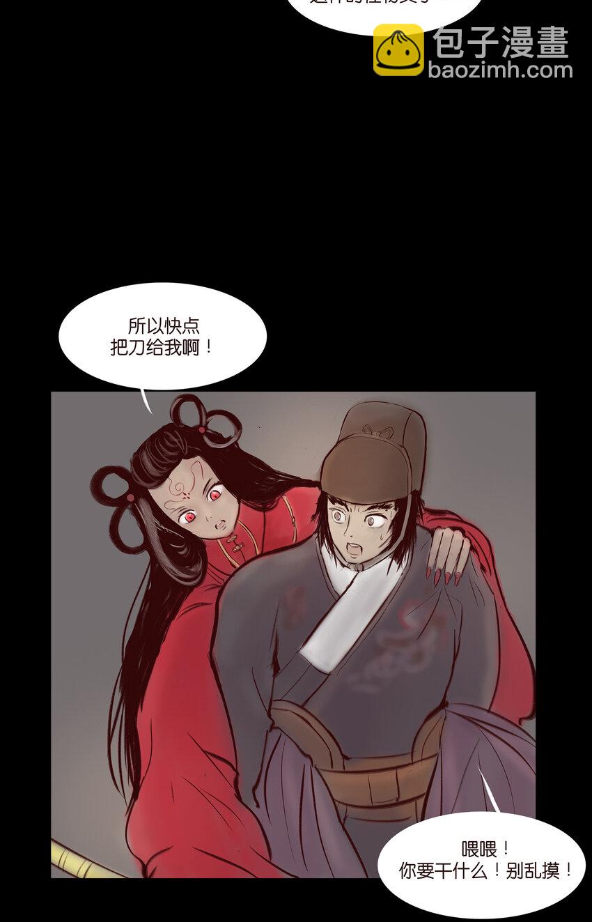 029 三尸(1/2)-第31话