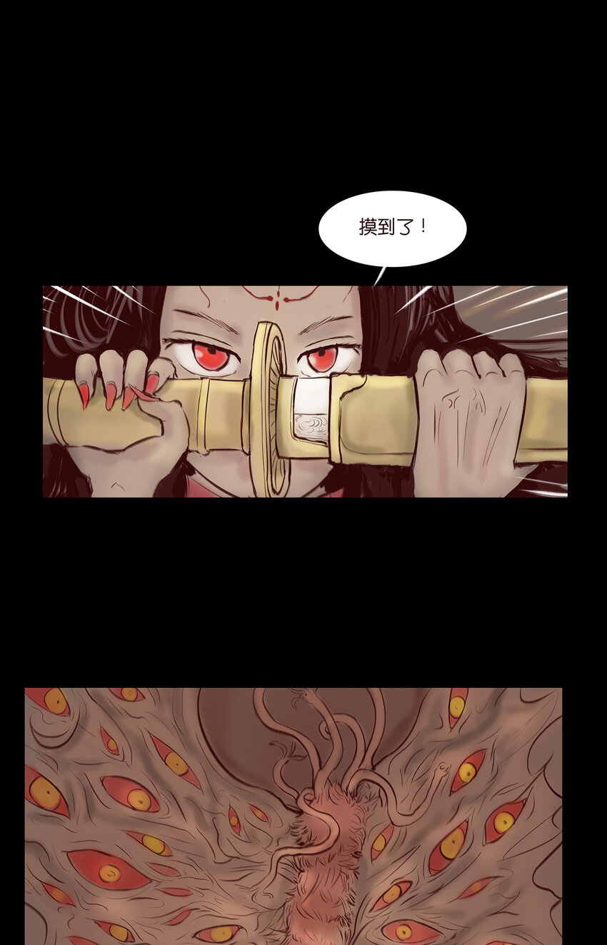 029 三尸(1/2)-第31话