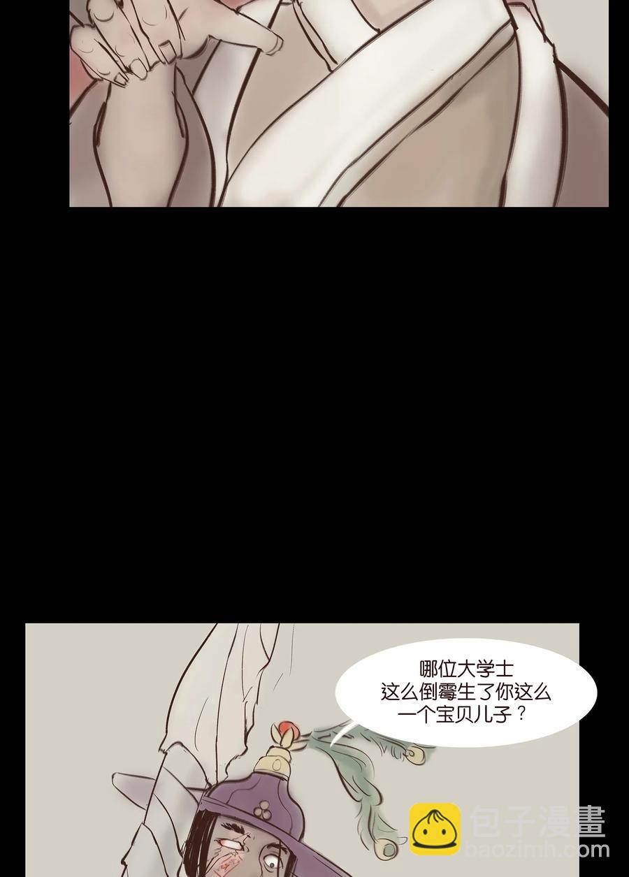 031 蛊惑(1/2)-第33话