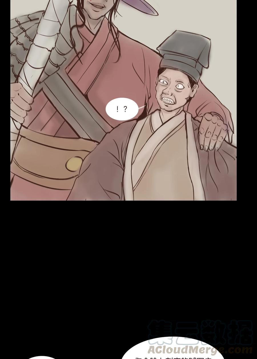 031 蛊惑(1/2)-第33话