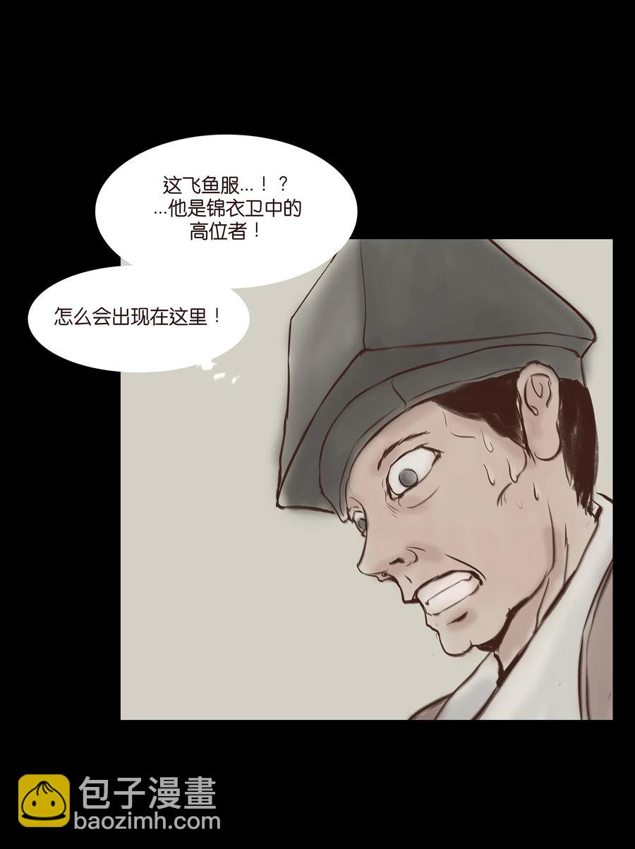 031 蛊惑(1/2)-第33话