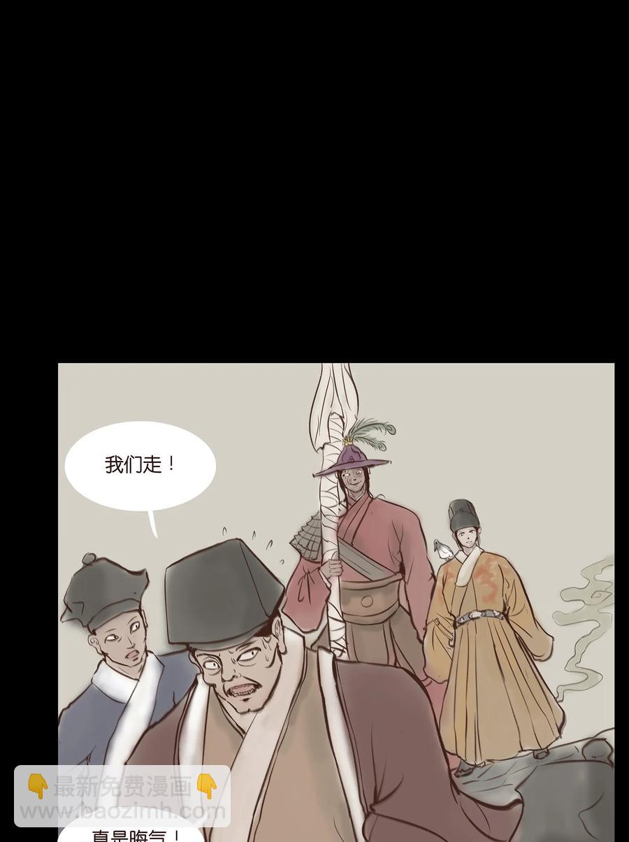 031 蛊惑(1/2)-第33话