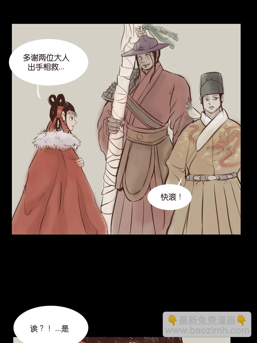 031 蛊惑(1/2)-第33话