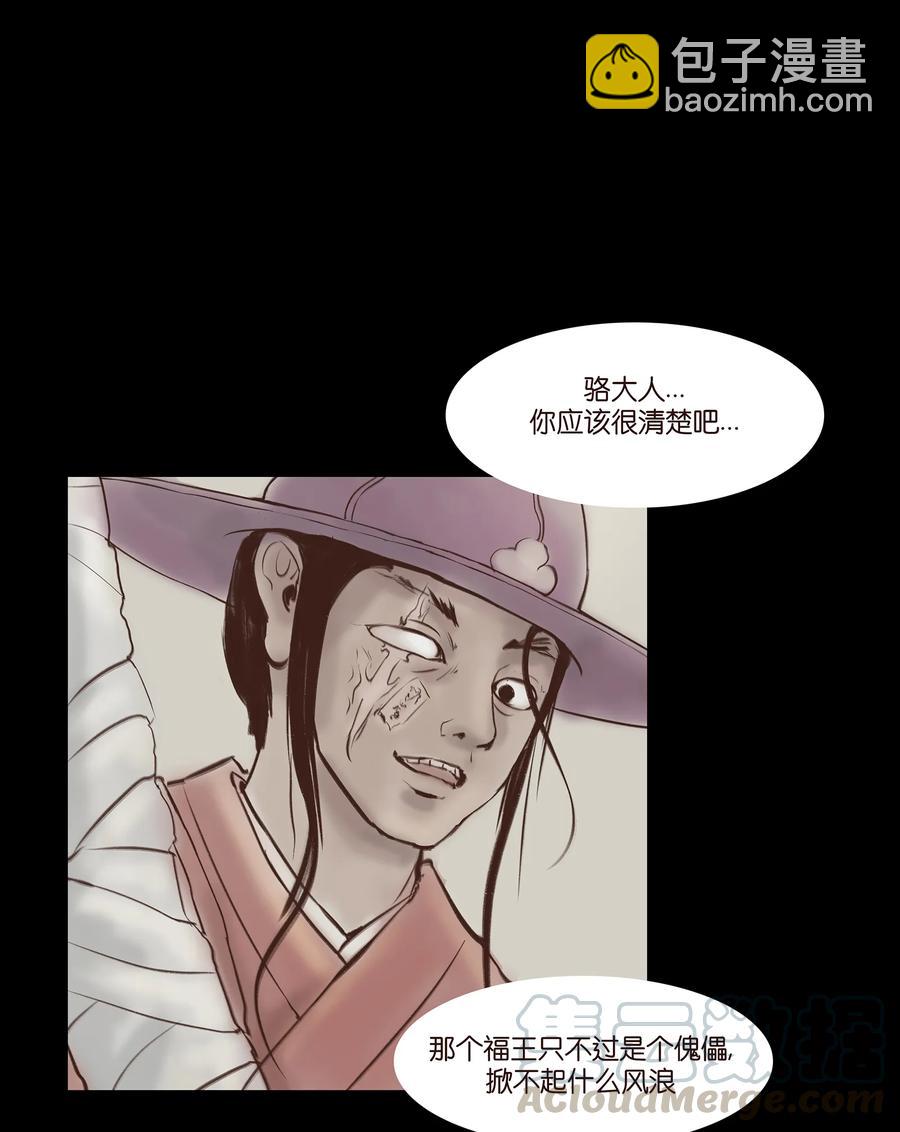 031 蛊惑(1/2)-第33话