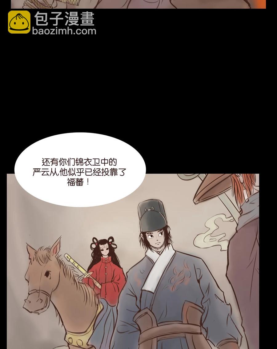 031 蛊惑(1/2)-第33话