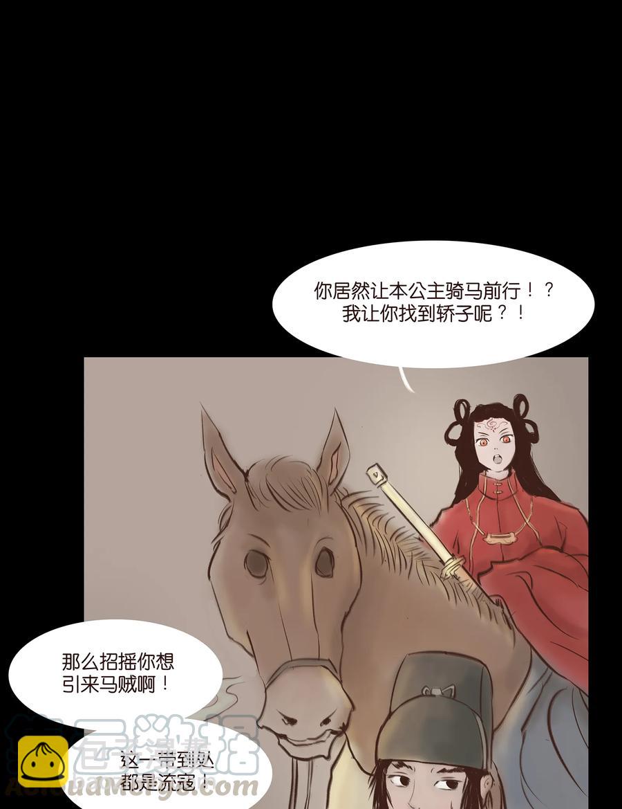 031 蛊惑(1/2)-第33话