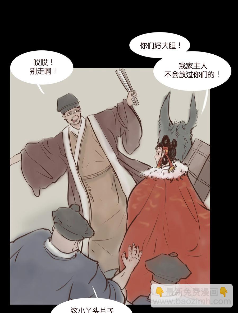 031 蛊惑(1/2)-第33话