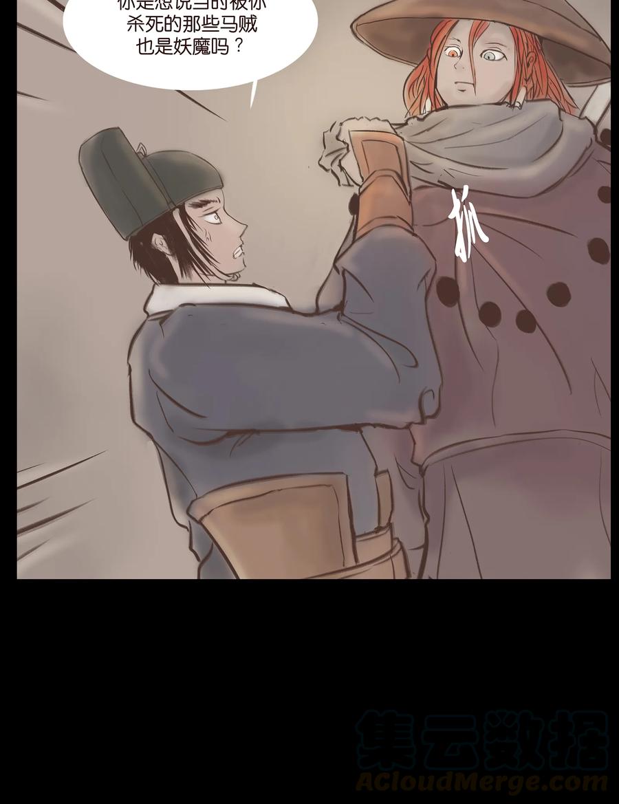 031 蛊惑(1/2)-第33话