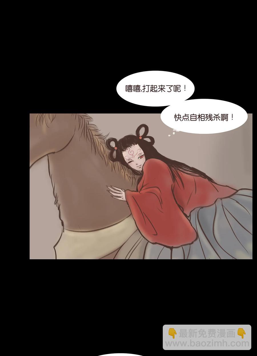 031 蛊惑(1/2)-第33话