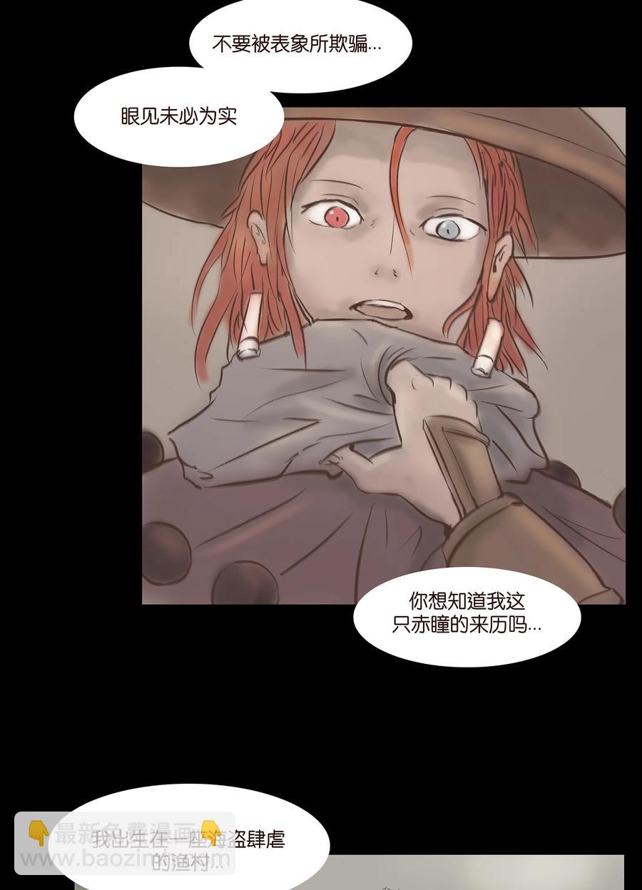 031 蛊惑(1/2)-第33话