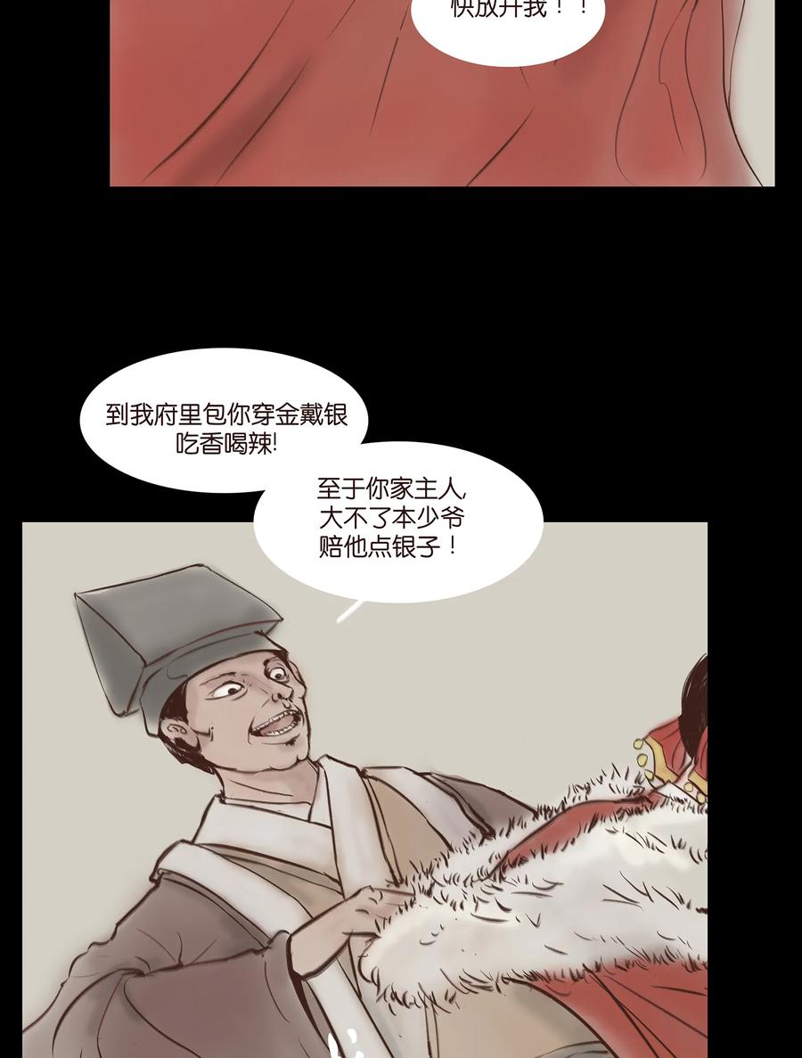 031 蛊惑(1/2)-第33话