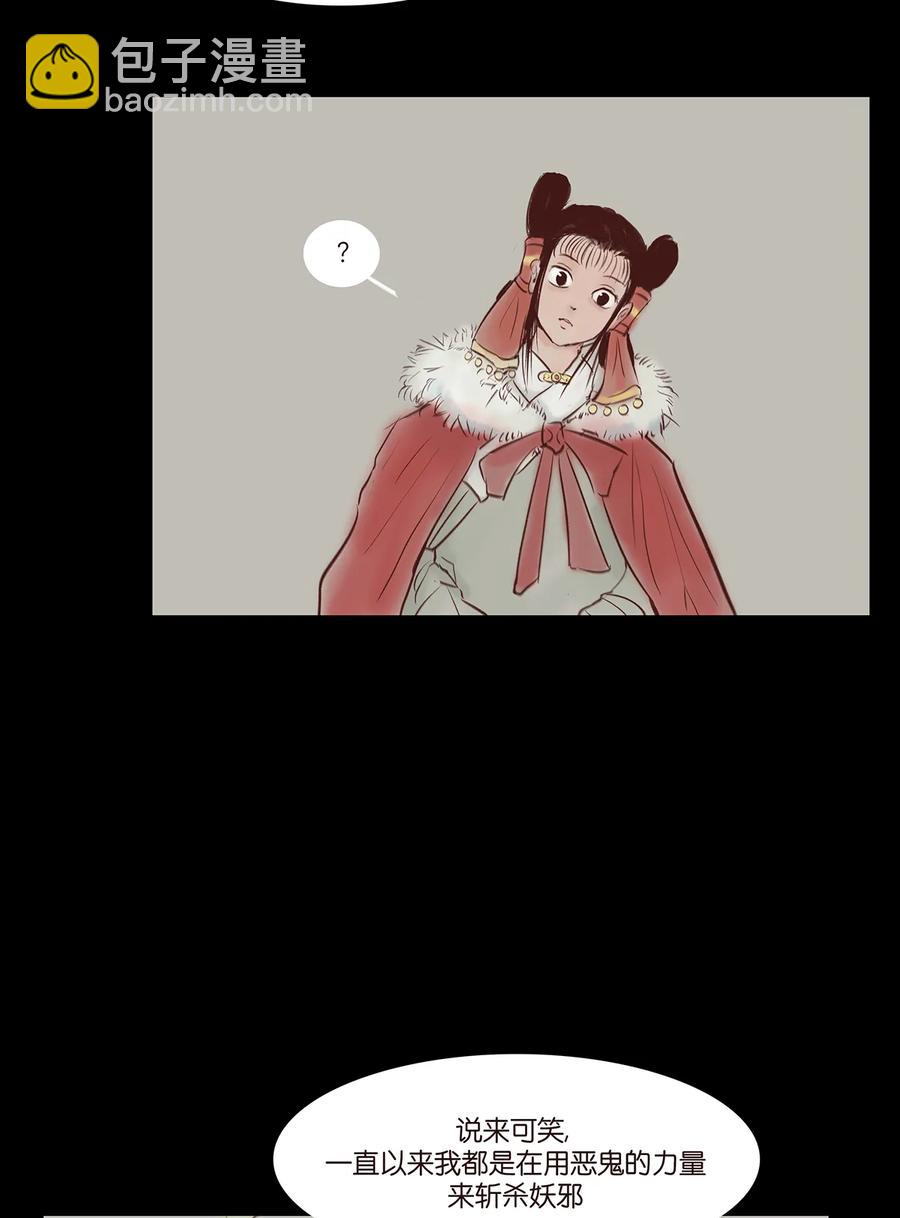 32 地下(1/2)-第35话