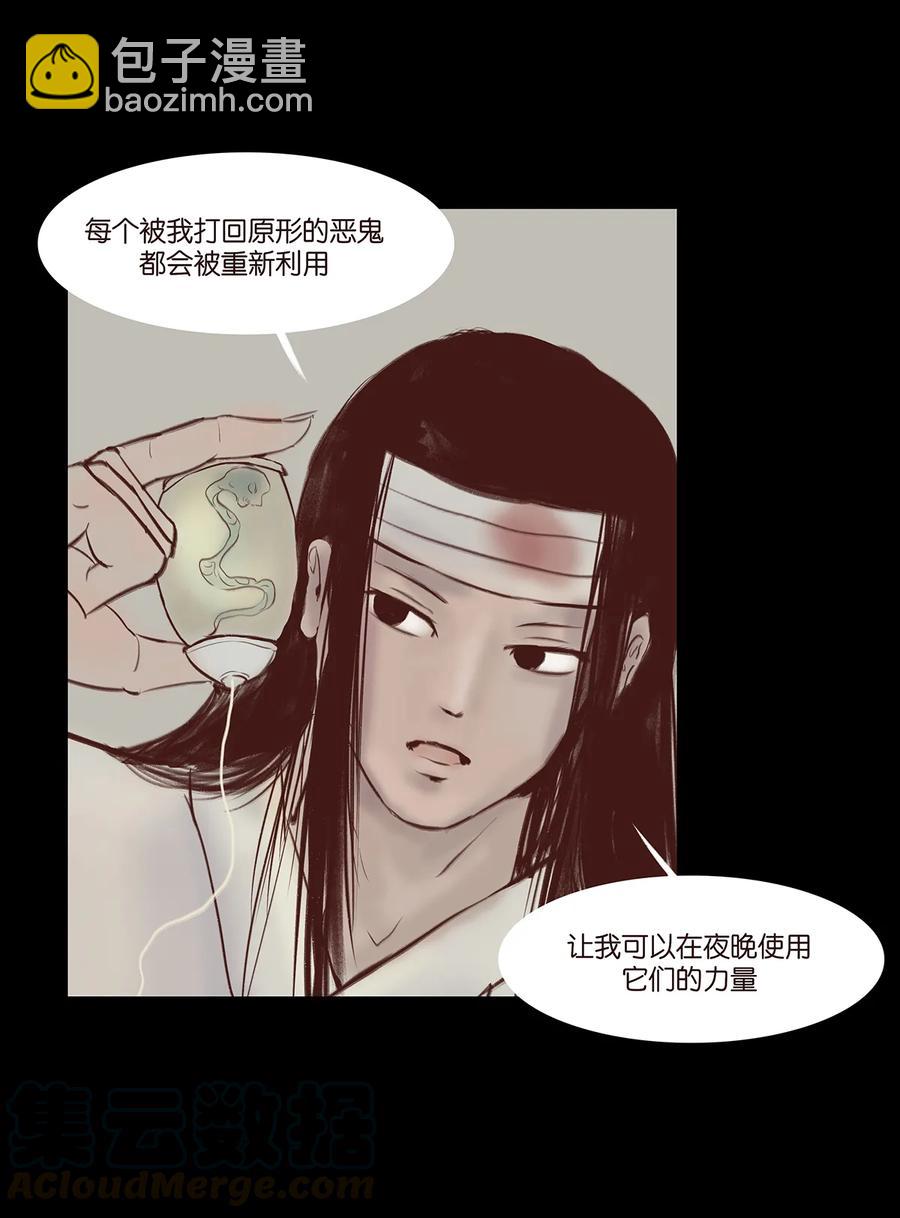 32 地下(1/2)-第35话