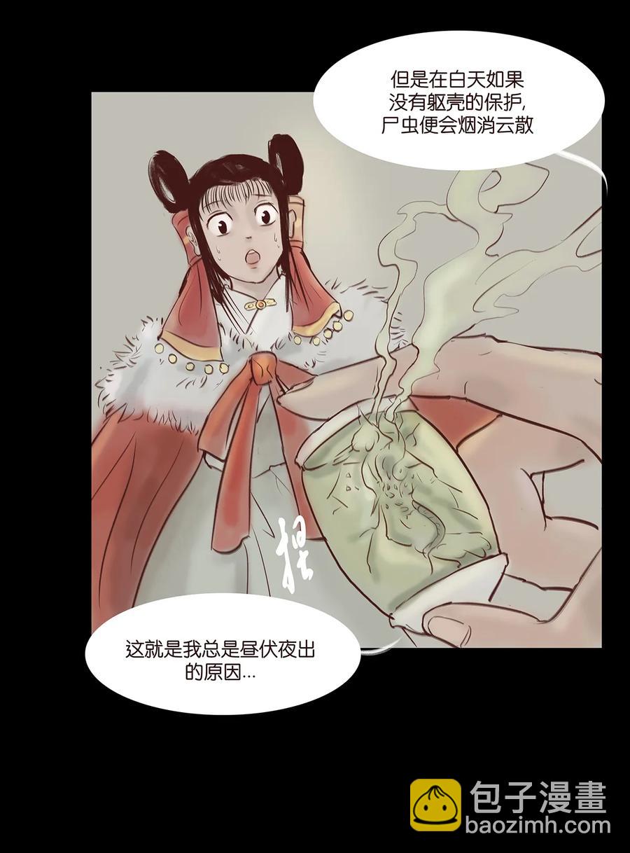 32 地下(1/2)-第35话