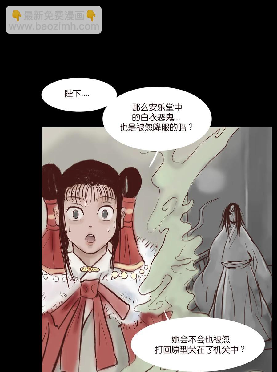 32 地下(1/2)-第35话