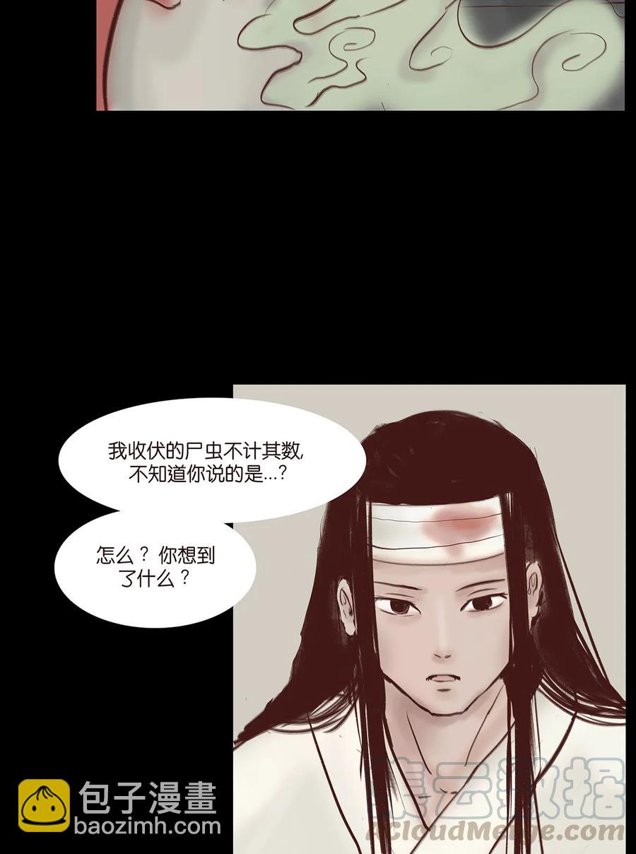 32 地下(1/2)-第35话