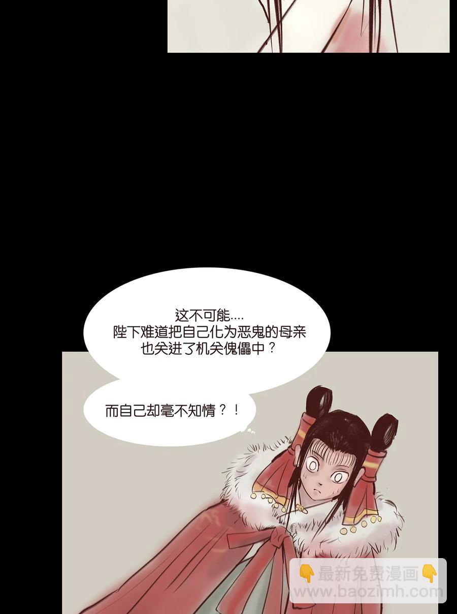 32 地下(1/2)-第35话