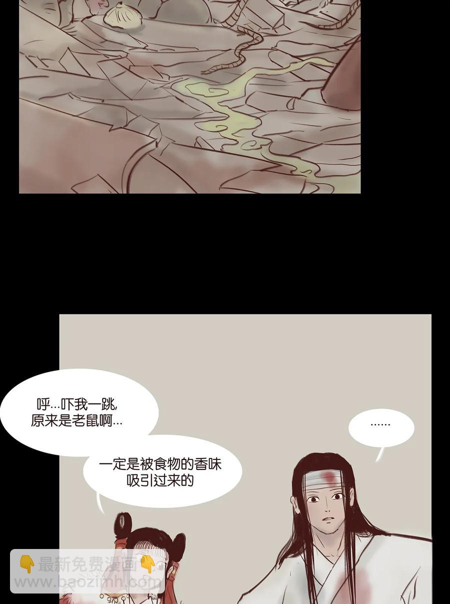 32 地下(1/2)-第35话