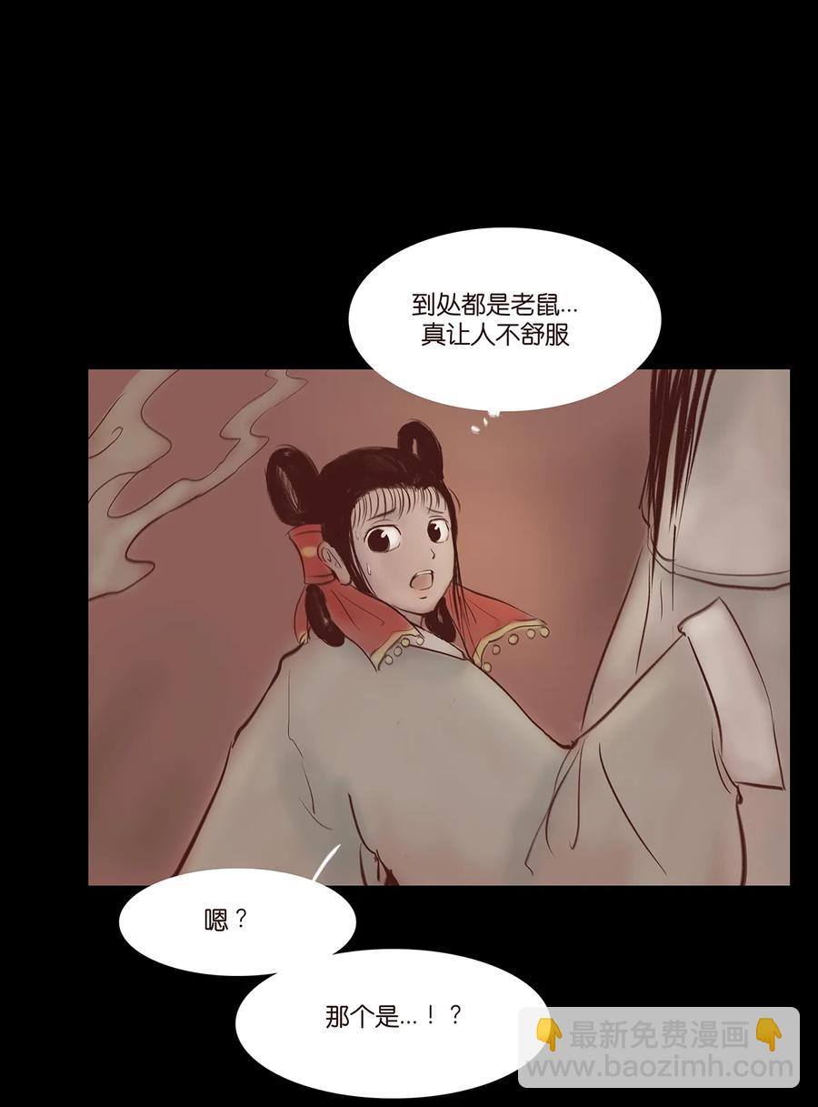 32 地下(1/2)-第35话