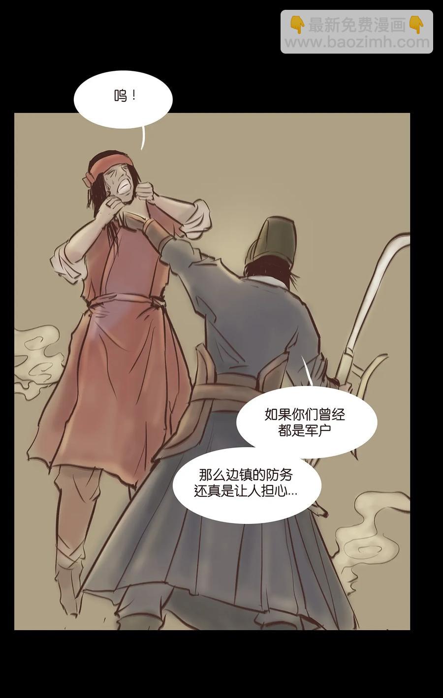 034 军户(1/2)-第37话