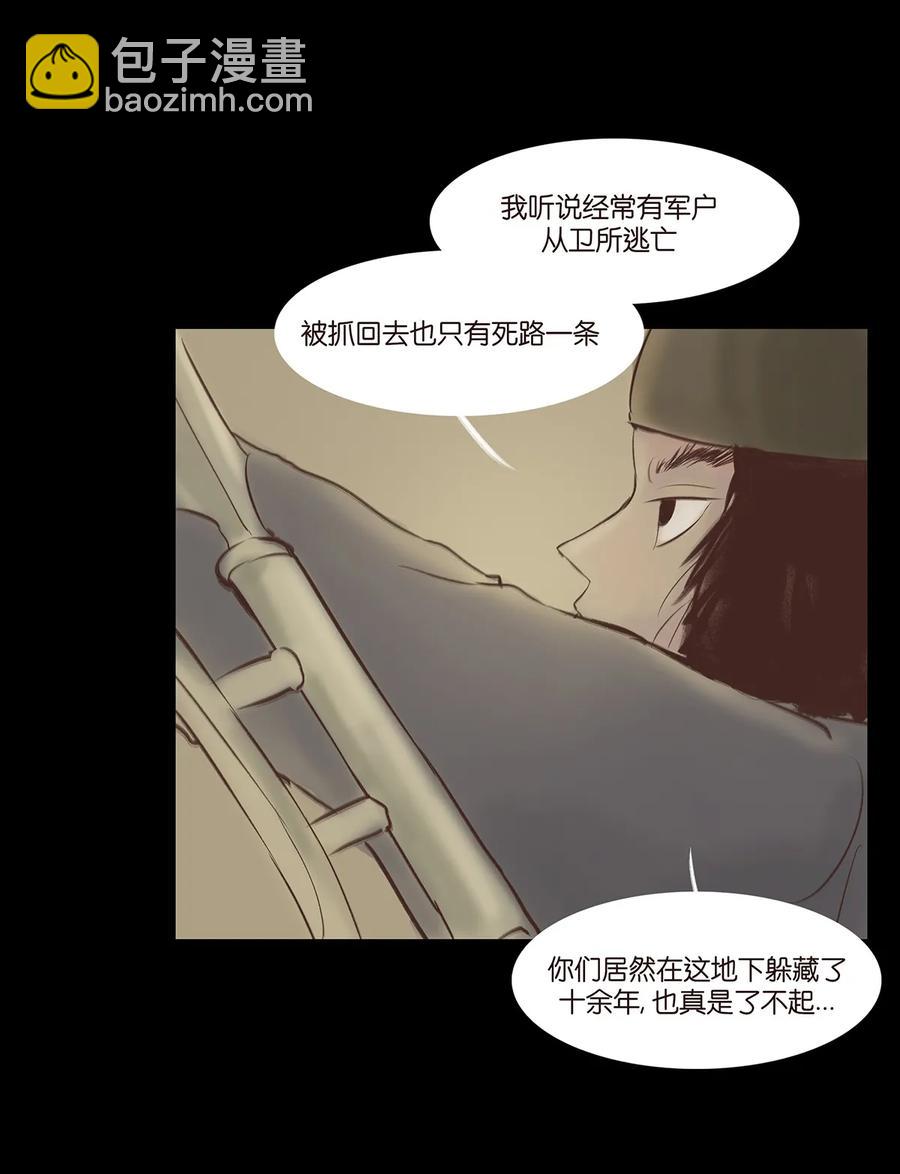 034 军户(1/2)-第37话