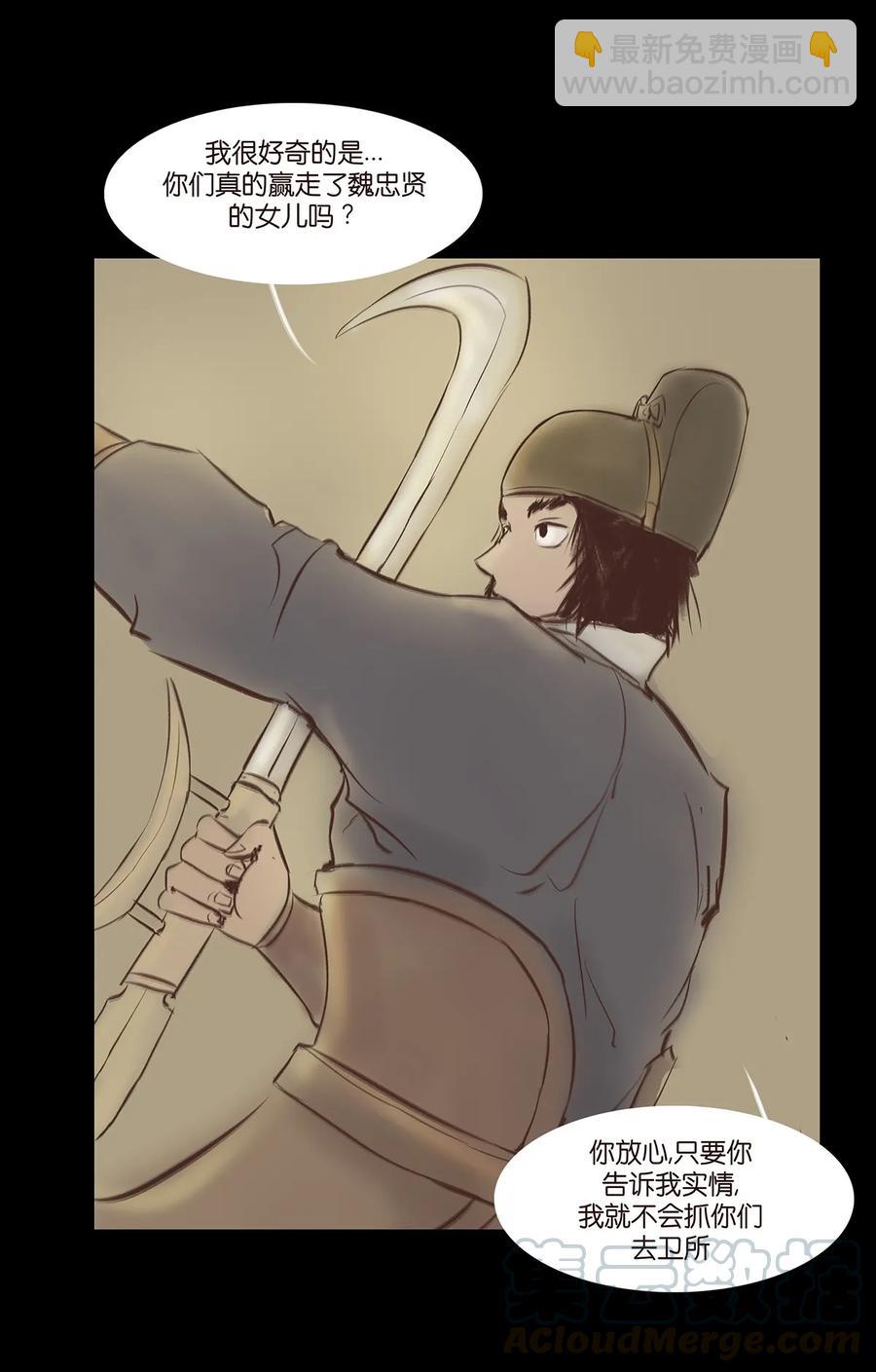 034 军户(1/2)-第37话