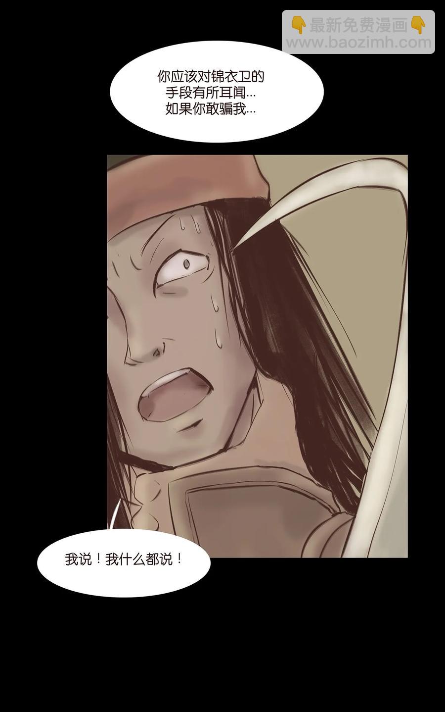 034 军户(1/2)-第37话