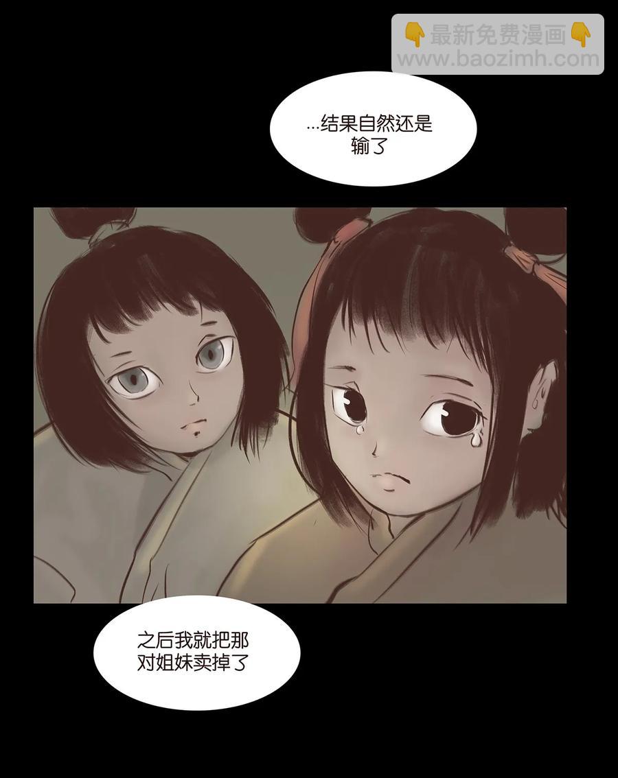 034 军户(1/2)-第37话