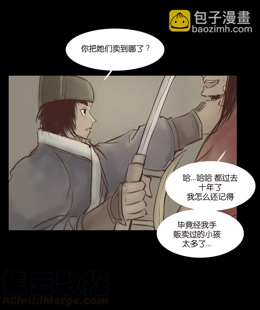 034 军户(1/2)-第37话