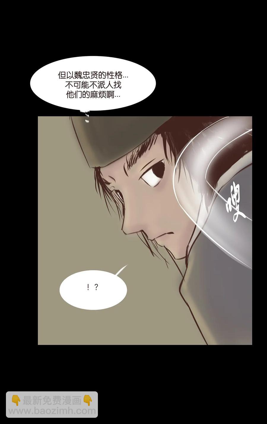 034 军户(1/2)-第37话