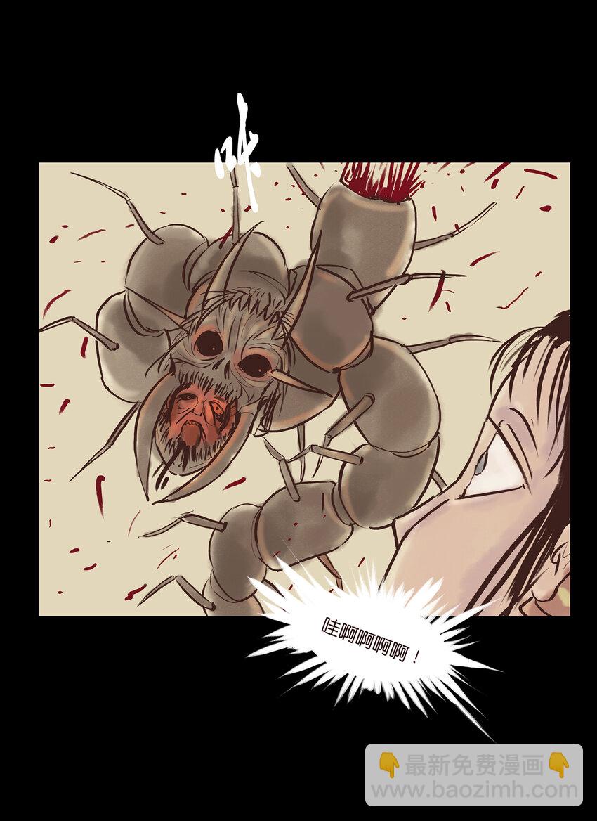 004 拔舌(1/2)-第5话