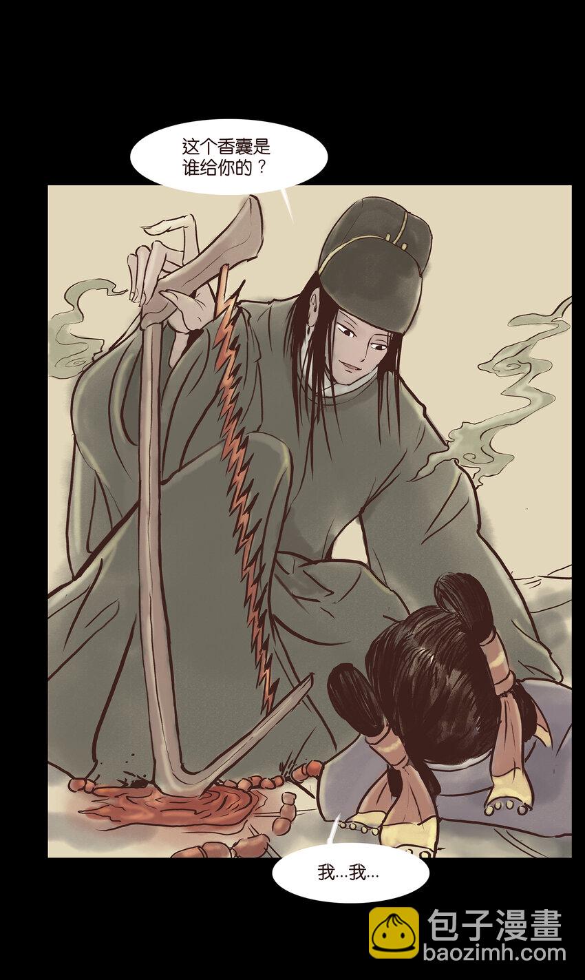 004 拔舌(1/2)-第5话