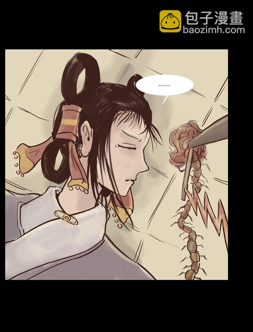 004 拔舌(1/2)-第5话