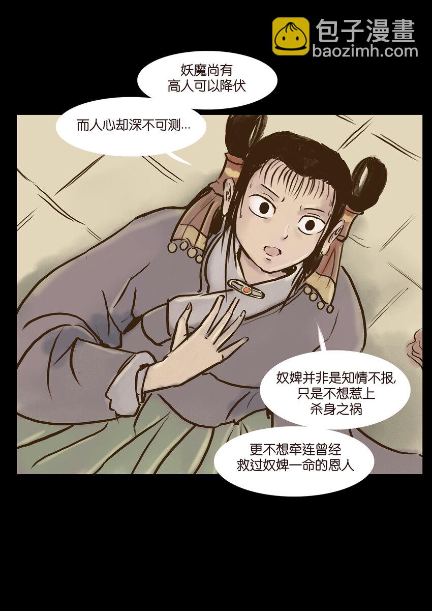 004 拔舌(1/2)-第5话