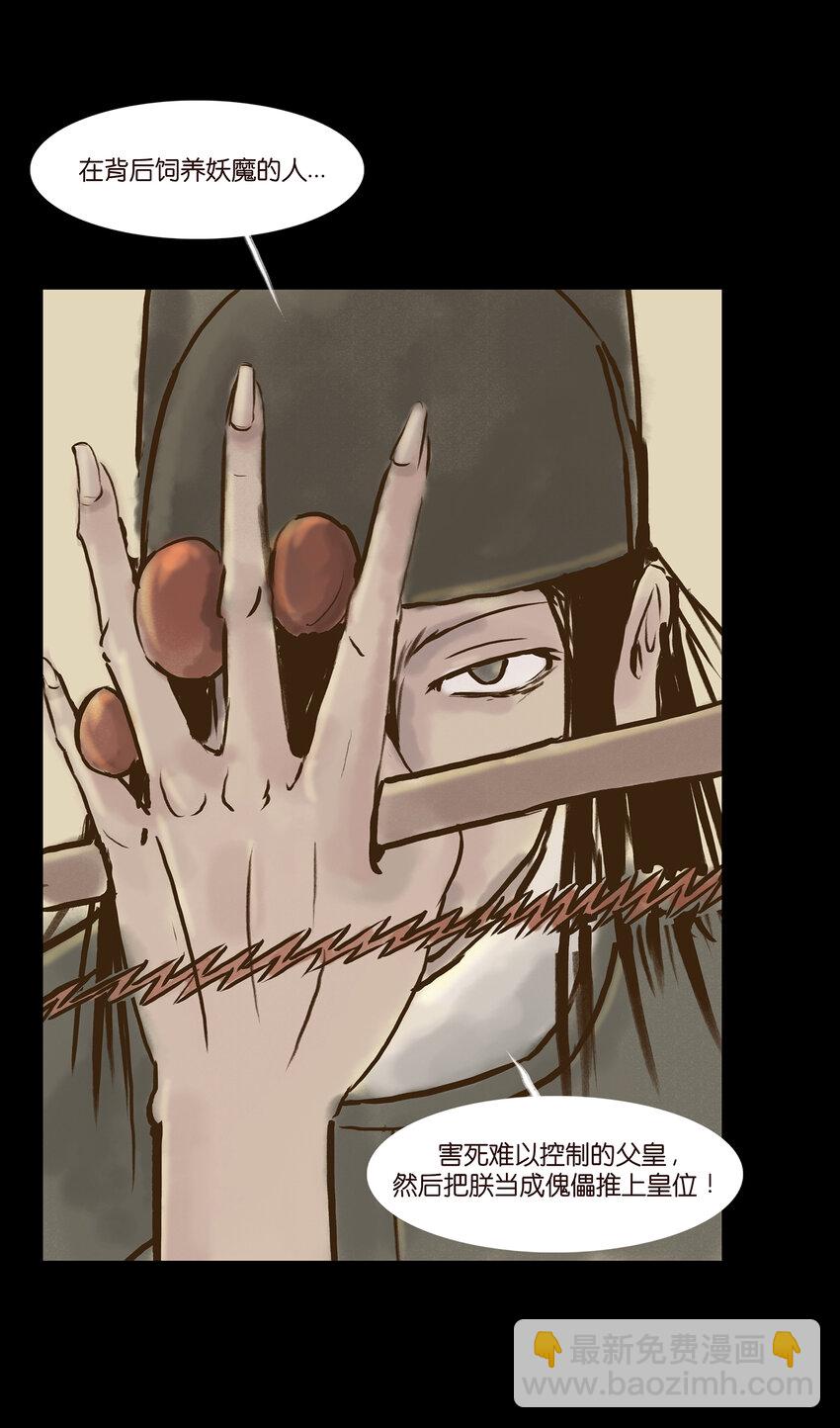 004 拔舌(1/2)-第5话