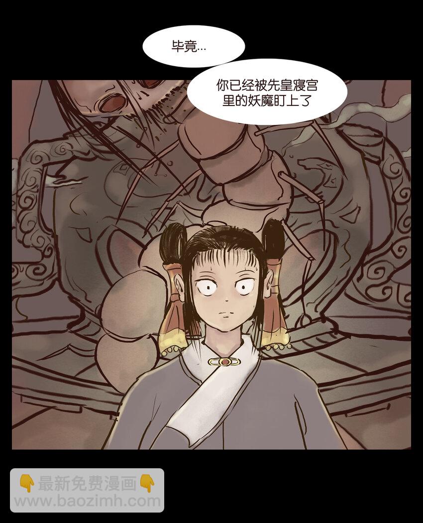 004 拔舌(1/2)-第5话