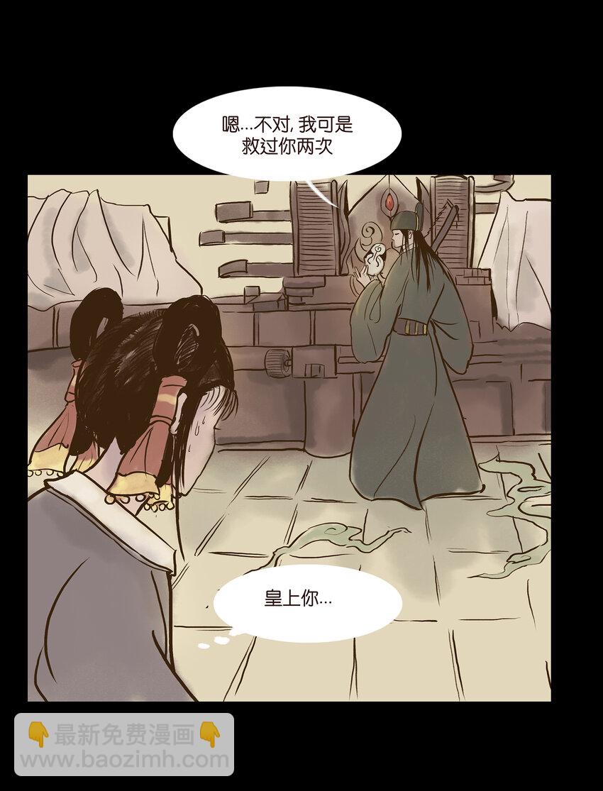 004 拔舌(1/2)-第5话