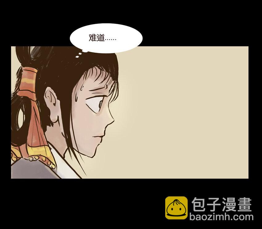 004 拔舌(1/2)-第5话