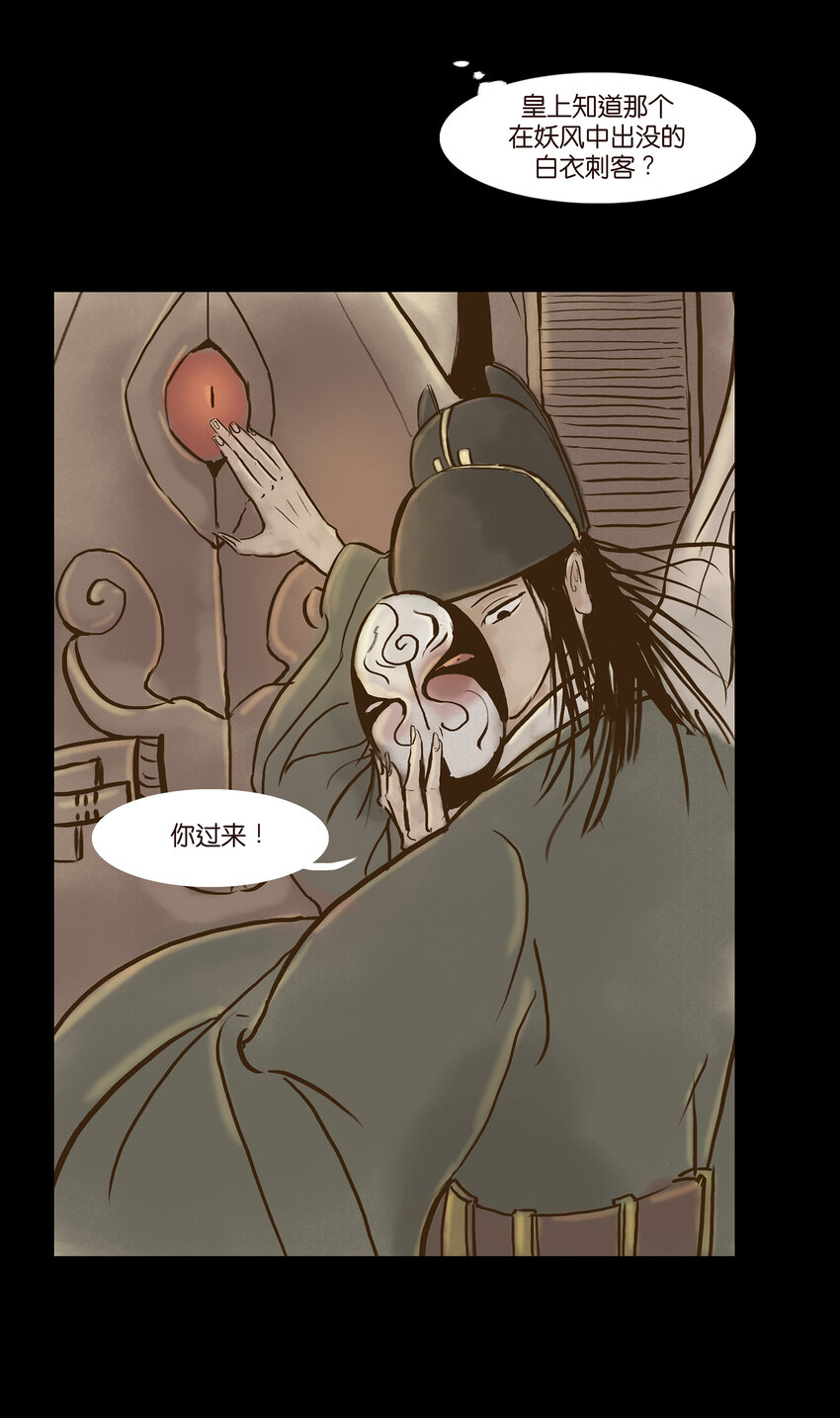 004 拔舌(1/2)-第5话