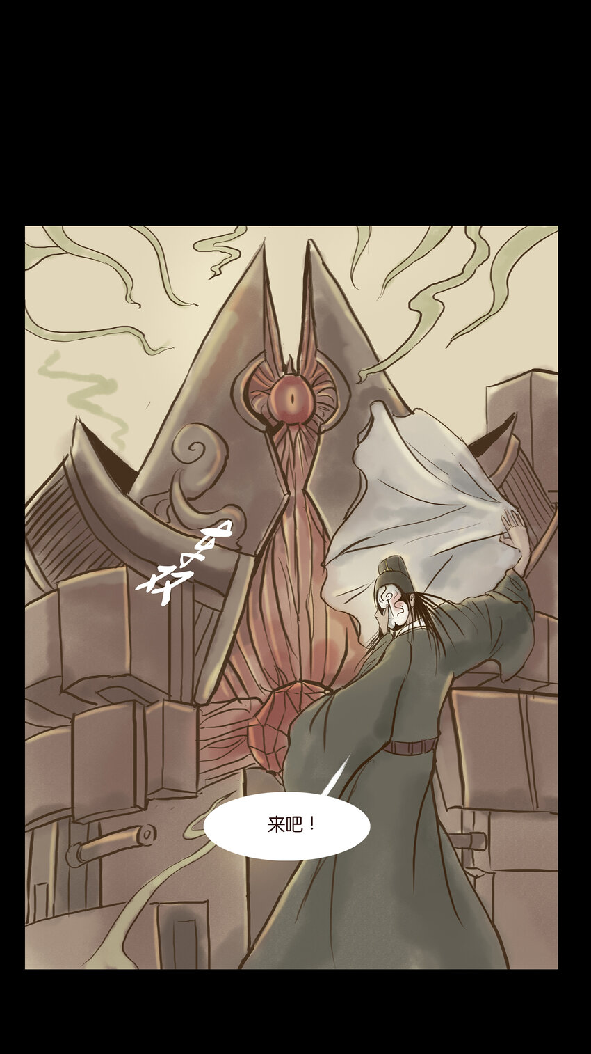 004 拔舌(1/2)-第5话