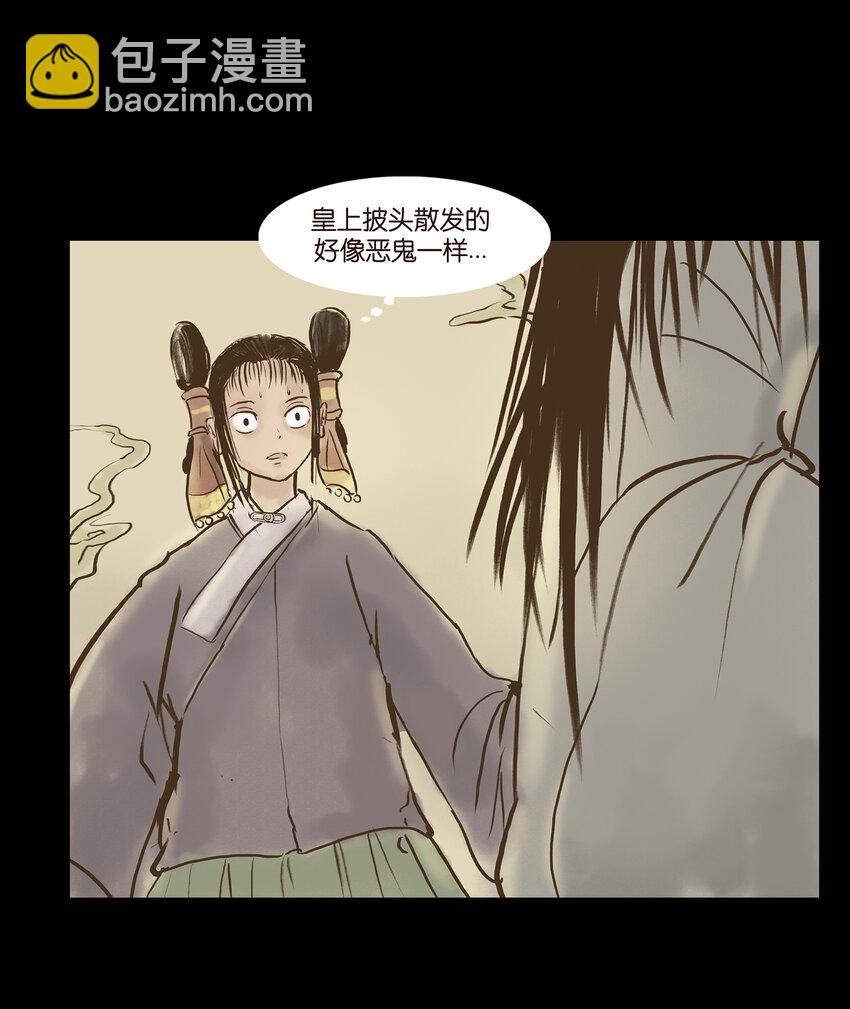 004 拔舌(1/2)-第5话