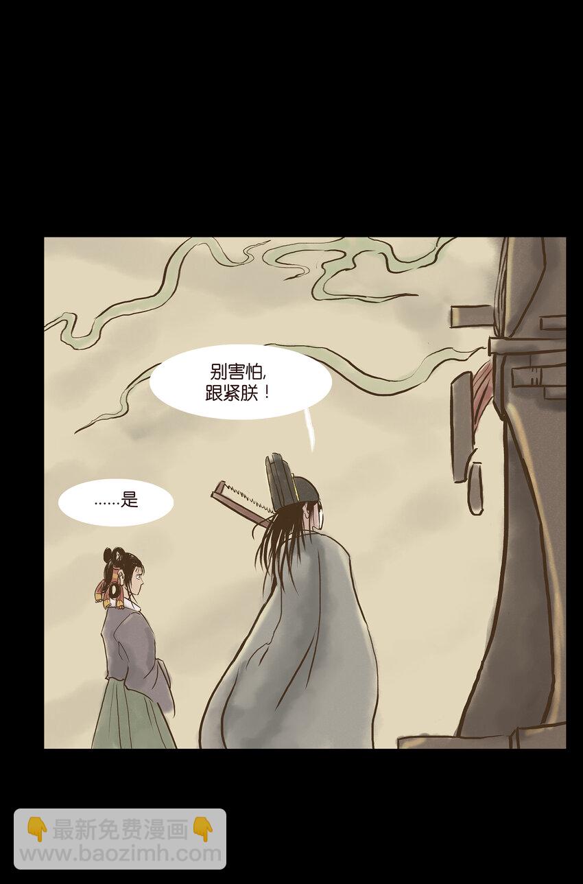 004 拔舌(1/2)-第5话