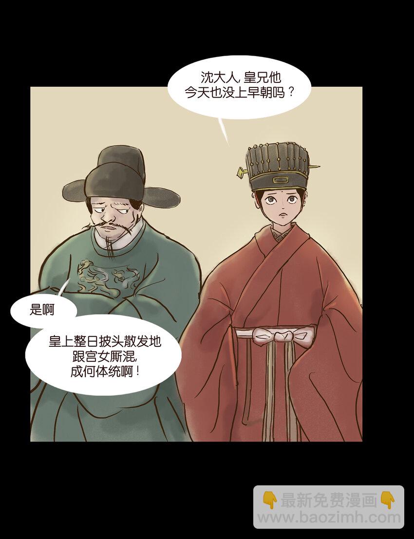 004 拔舌(1/2)-第5话