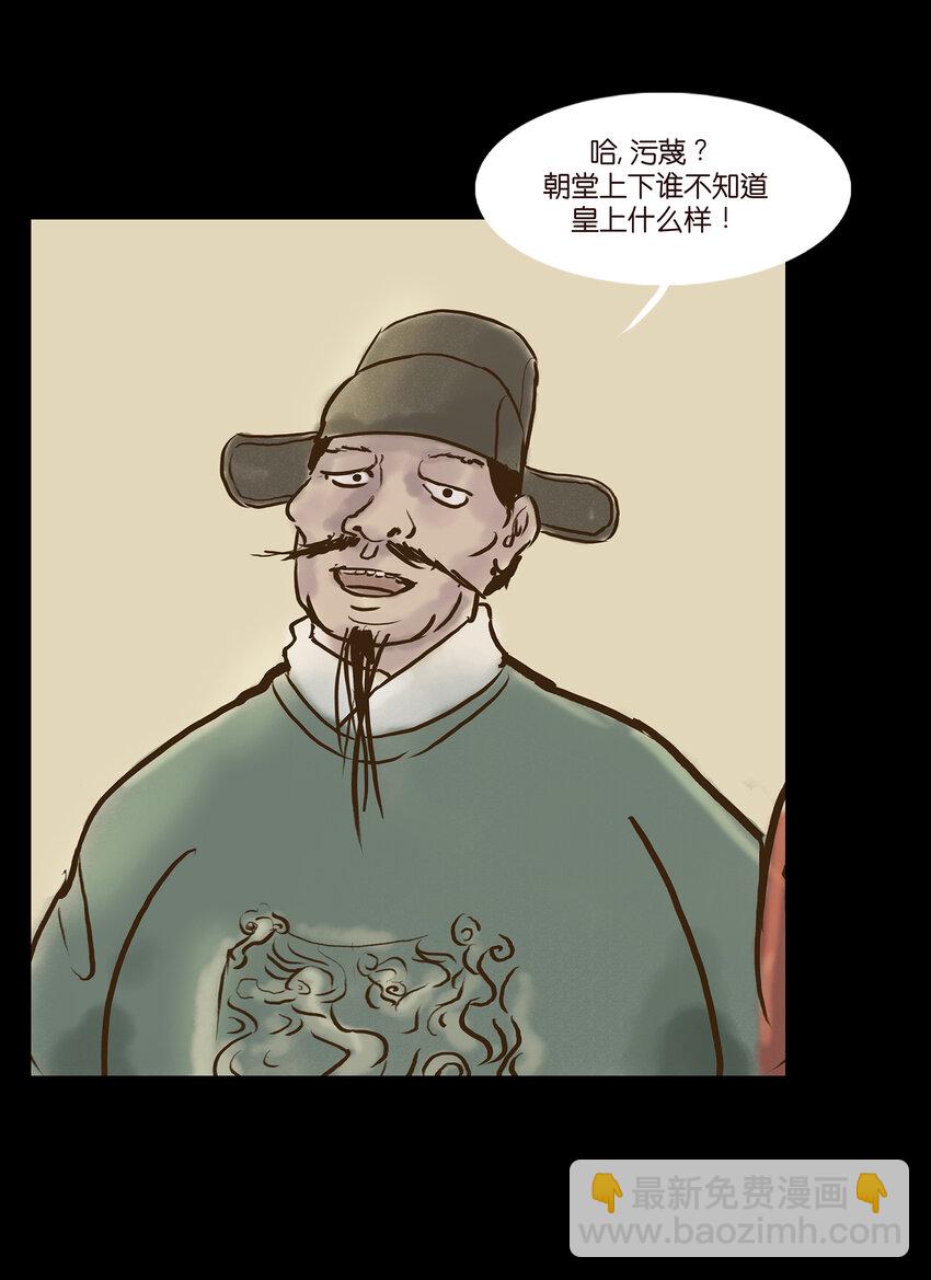 004 拔舌(1/2)-第5话