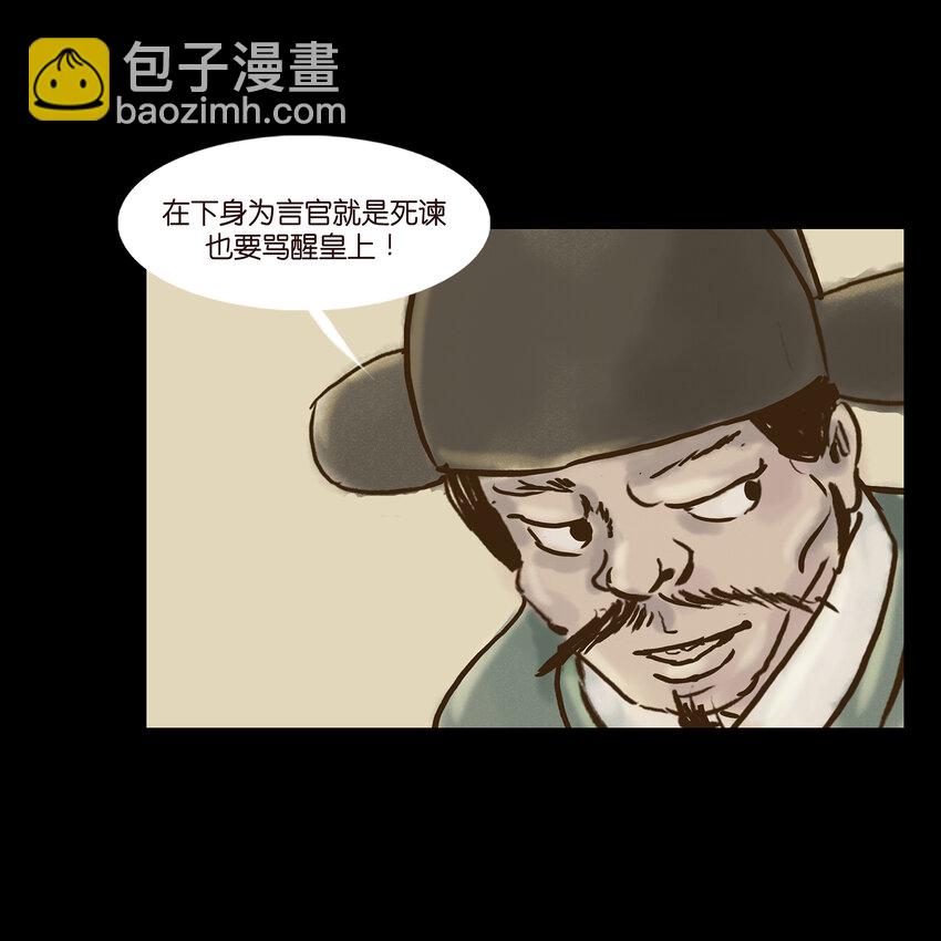 004 拔舌(1/2)-第5话