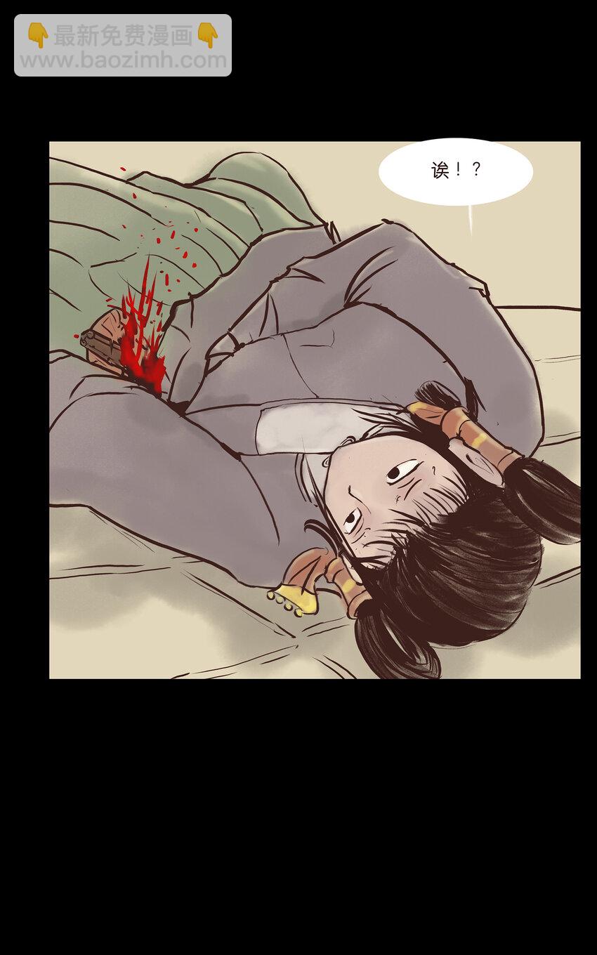 004 拔舌(1/2)-第5话